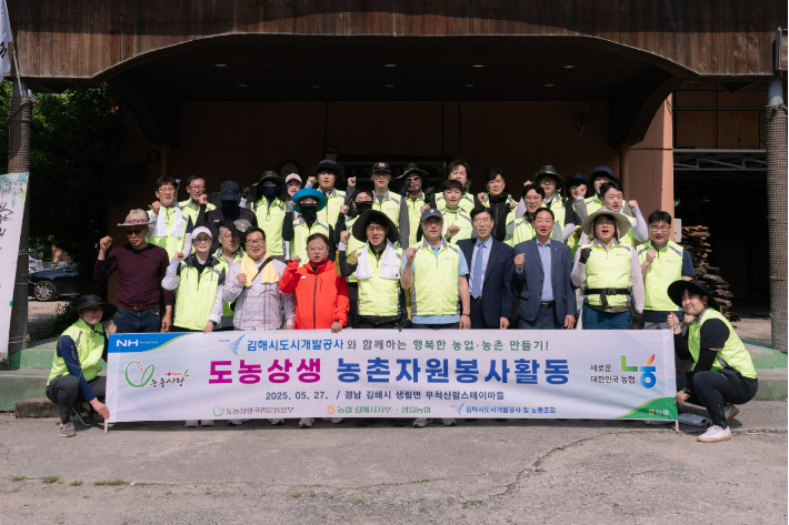 NH농협은행 김해시지부 제공