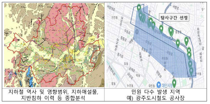 지반침하 탐사대상 선정기준 예시. 국토교통부 제공