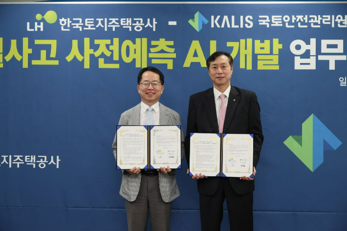 이상조 LH 스마트건설안전본부장과 김태형 KALIS 재난안전본부장이 27일 경남 진주시에 있는 LH 본사 7층 재난안전상황실에서 열린 업무 협약식에 참석했다. LH 제공