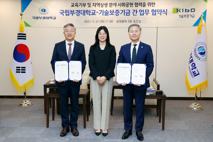  사진 왼쪽부터 김종호 기보 이사장, 김미진 LG메트로작은쌈지도서관 관장, 배상훈 국립부경대 총장. 기술보증기금 제공