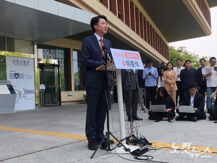 개혁신당 이준석 대선 후보가 27일 오후 서울 여의도 국회 소통관 앞에서 긴급 기자회견을 열고 있다. 이은지 기자