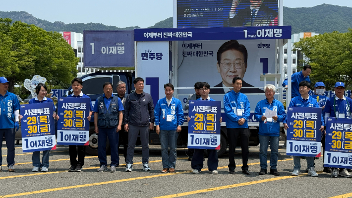 민주당 경남선대위 제공 