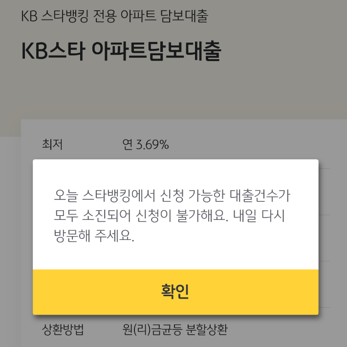 KB국민은행 앱 캡처