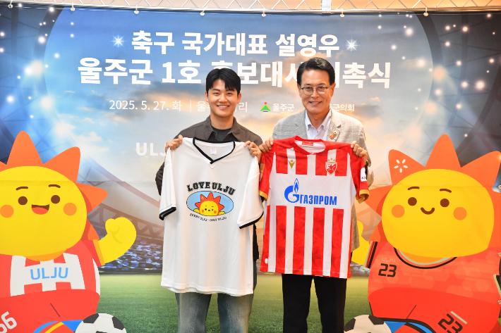 울주군, 축구 국가대표 설영우 1호 홍보대사 위촉. 울주군 제공