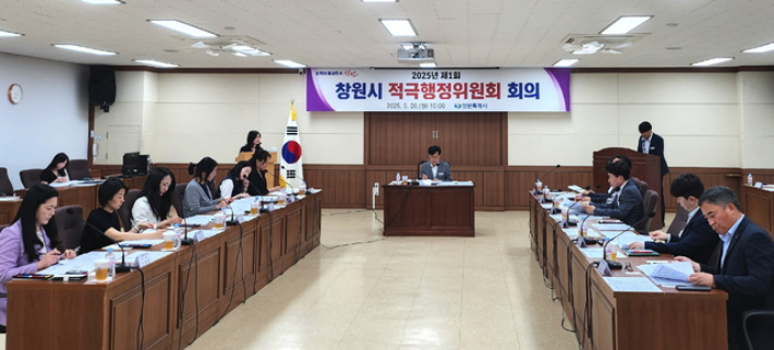 창원시 제1회 적극행정위원회. 창원시 제공 