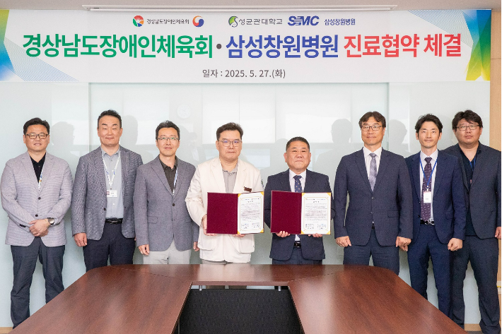 성균관대학교 삼성창원병원 제공