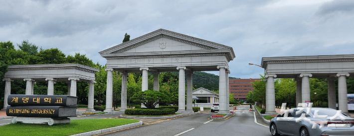 계명대 대구 성서캠퍼스 정문. 계명대는 2025년 글로컬대학에 예비지정됐다. 이재기 기자 