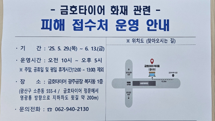 금호타이어 제공