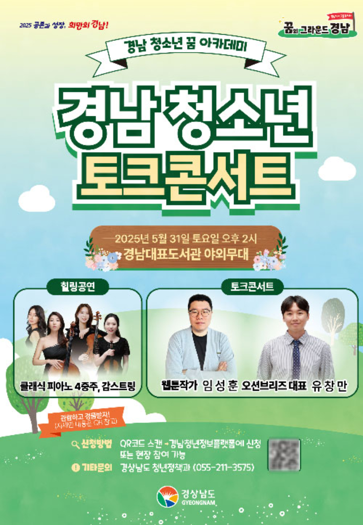 경남도청 제공