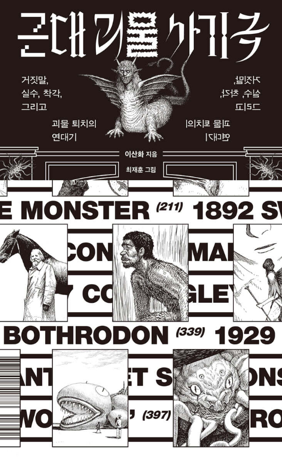 갈매나무 제공