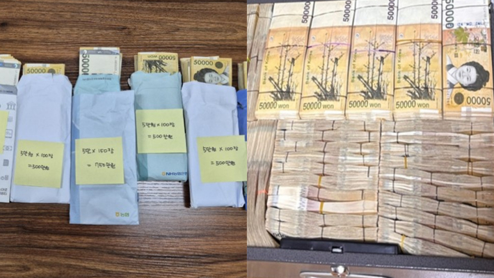범죄 조직으로부터 압수한 현금 약 10억 7500만 원. 서울동부지검 제공