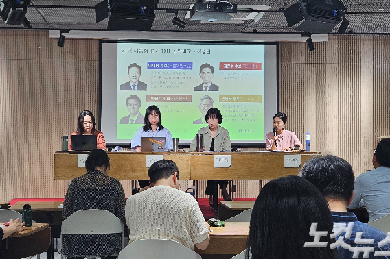 대화모임 참가자들은 "구조적 전환이 필요한 이 시점에 정치권은 여전히 사회적 합의의 틀에 갇혀있고, 경제 성장이라는 오래된 신화에 머물러 있다"고 지적했다. 