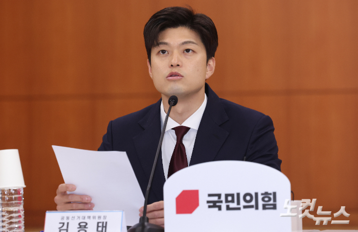 국민의힘 김용태 비상대책위원장. 황진환 기자
