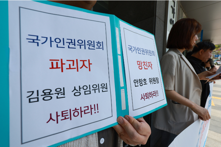 '국가인권위원회 바로잡기 공동행동' 관계자들이 26일 서울 중구 인권위 앞에서 기자회견을 열고, 12·3 계엄 선포와 관련해 세계국가인권기구연합(GANHRI·간리)의 질의에 대한 답변서 심의 과정을 공개하라고 촉구하고 있다. 