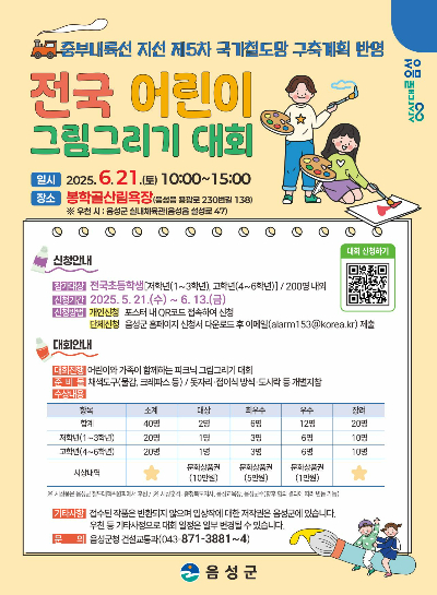 음성군 제공