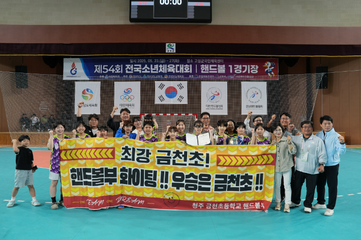 충북교육청 제공