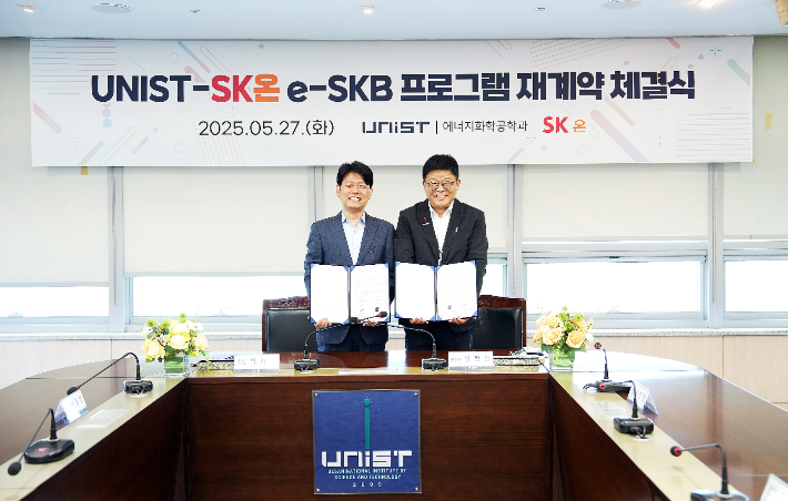 UNIST와 SK온은 지난 27일 UNIST 본관에서 'e-SKB 산학 협동과정' 연장 협약을 체결했다. UNIST 제공