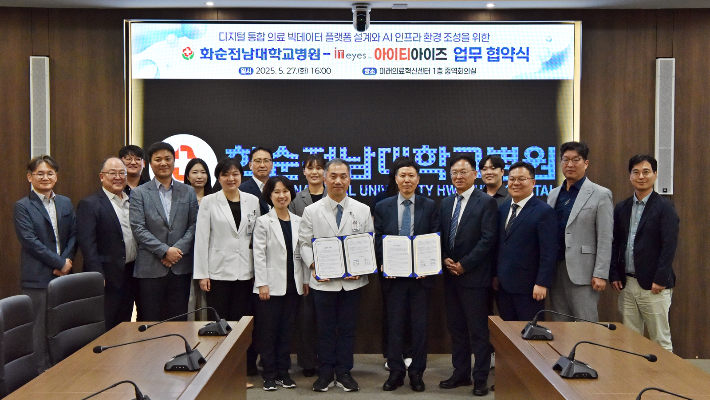 화순전남대병원 김형석 의생명연구원장과 ㈜아이티아이즈 김지수 사업대표가 지난 27일 화순전남대병원 미래의료혁신센터에서 협약서에 서명하고 참석자들과 기념 촬영하고 있다. 화순전남대병원 제공