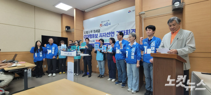 시흥지역 야4당의 이재명 후보 지지선언 기자회견(27일) 현장. 박창주 기자