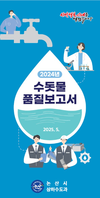 논산시 제공
