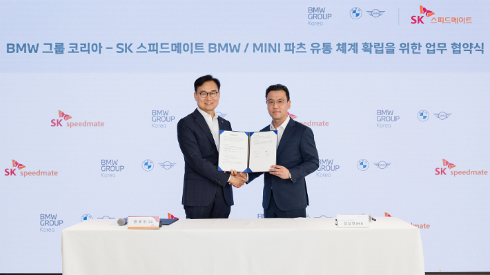 BMW그룹코리아 SK 스피드메이트와 BMW 그룹 오리지널 부품 공식 공급 협약 체결. BMW그룹코리아 제공