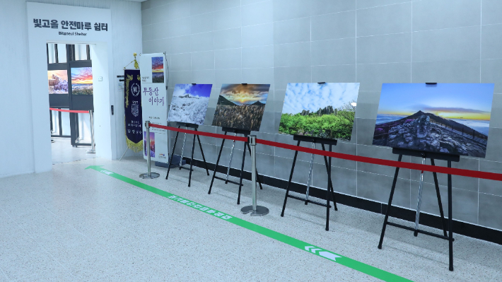 광주광역시빛고을국민안전체험관은 오는 6월 20일까지 체험관 3층 안전마루쉼터에서 '무등산 이야기 사진 전시회'를 연다. 광주시 제공