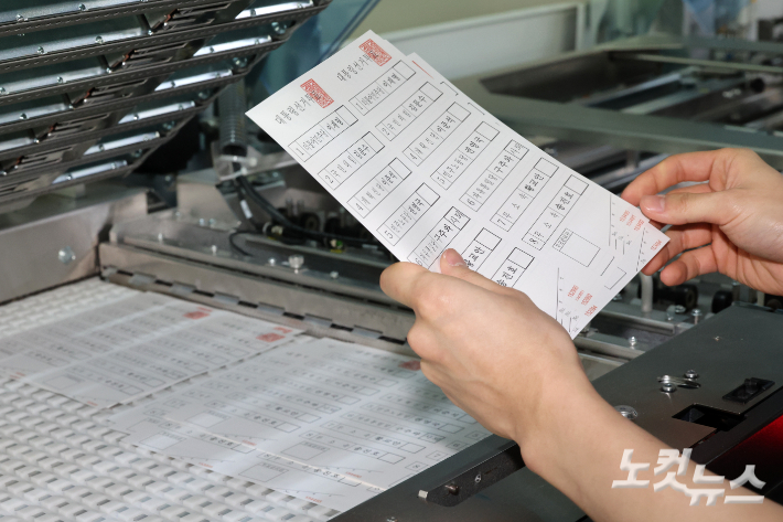 제21대 대통령선거를 9일 앞둔 지난 25일 오전 경기 안양시 동안구 한 인쇄소에서 직원이 인쇄된 투표용지를 검수하고 있다. 윤창원 기자