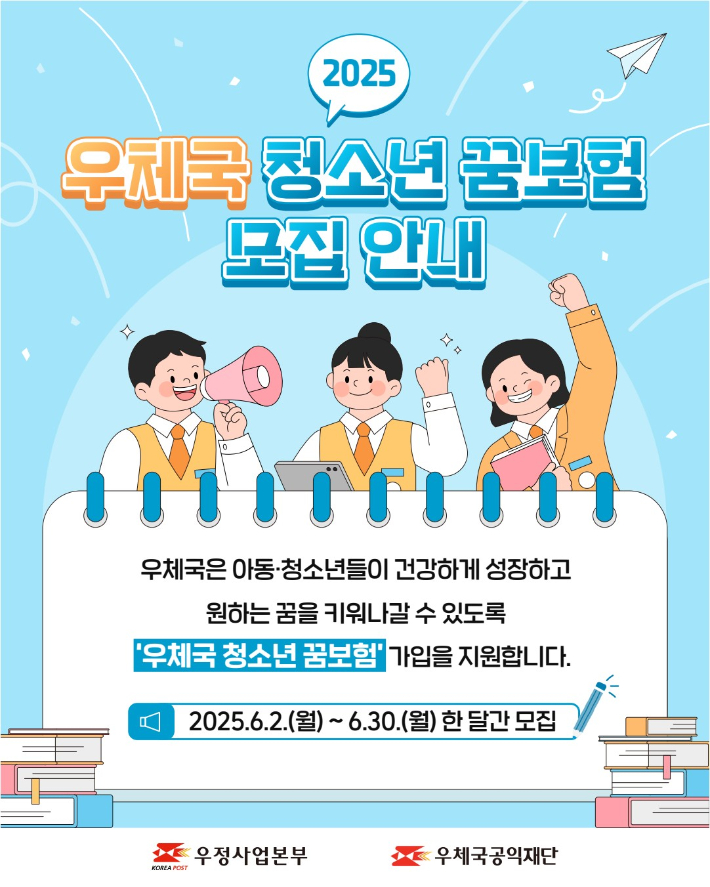 우정사업본부 제공