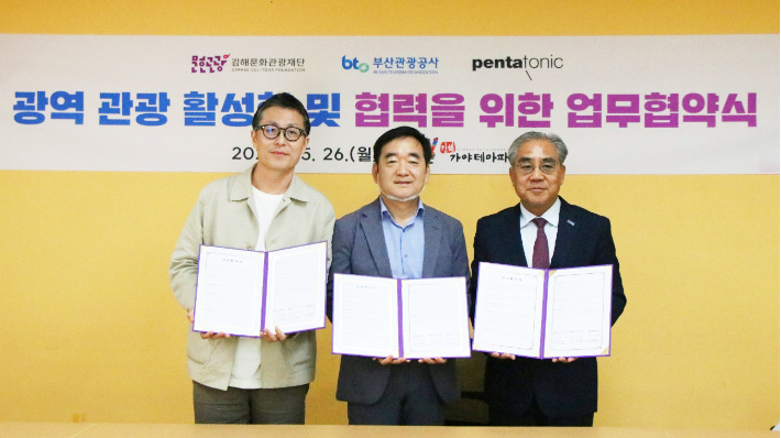 김해문화관광재단 제공