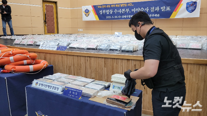 코카인 무게를 측정하고 있는 모습. 전영래 기자