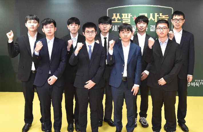 '제1회 쏘팔코사놀 세계 최고기사 결정전' 개막식 단체사진. 한국기원 제공 