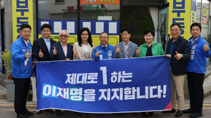 공인중개사협회 순천시지회 이재명 후보 지지 선언. 민주당 제공