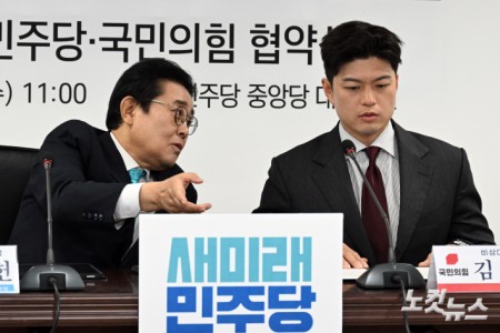 전병헌(왼쪽) 새미래민주당 상임선대위원장과 김용태 국민의힘 비상대책위원장이 28일 서울 여의도 새미래민주당사에서 열린 국민통합 공동정부 운영과 제7공화국 개헌추진 협약식에서 대화를 하고 있다.