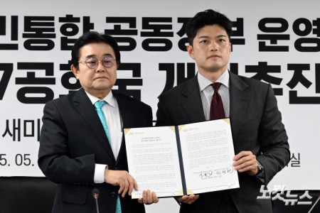 전병헌(왼쪽) 새미래민주당 상임선대위원장과 김용태 국민의힘 비상대책위원장이 28일 서울 여의도 새미래민주당사에서 열린 국민통합 공동정부 운영과 제7공화국 개헌추진 협약식에서 협약서에 서명하고 기념촬영을 하고 있다.