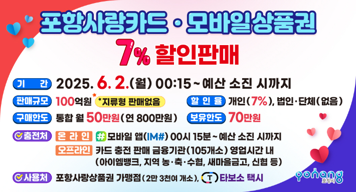 포항시 제공