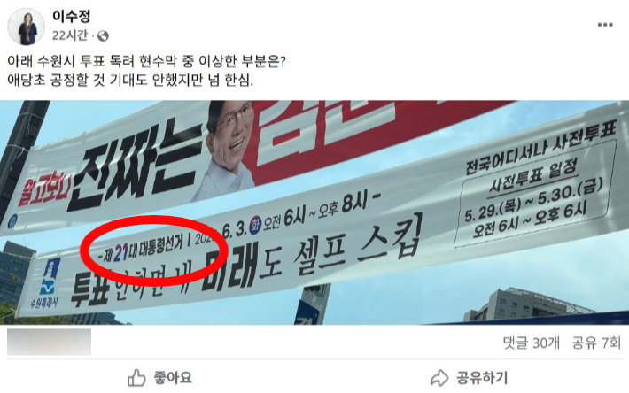 이수정 국민의힘 수원정 당협위원장 페이스북 캡처