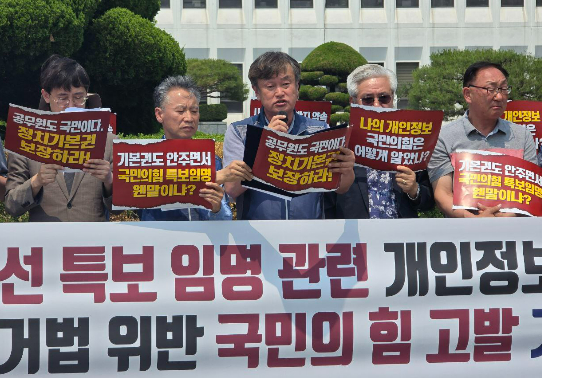 전국공무원노동조합 경남본부 제공