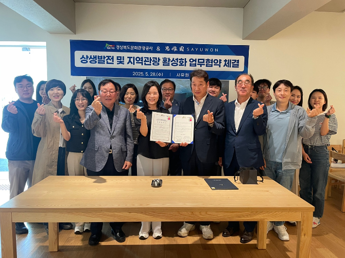 경상북도문화관광공사와 사유원이 상생발전 및 지역관광 활성화 업무협약을 체결했다. 공사 제공