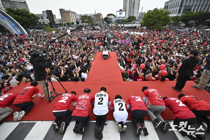 김문수 영천 유세
