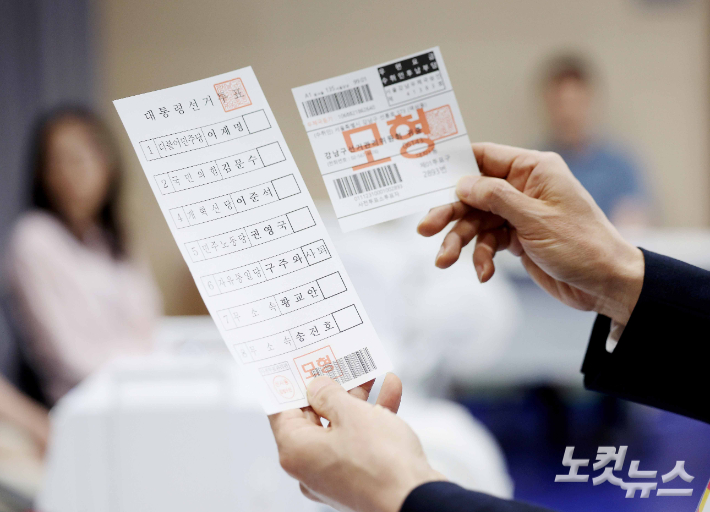 [속보]사전투표율 오전 8시 2.24%…역대 최고