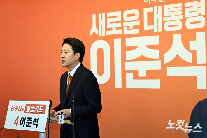 이준석 개혁신당 대통령 후보가 29일 오전 서울 여의도 국회에서 