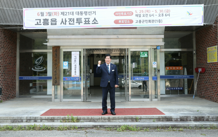 공영민 군수가 사전투표를 마친 뒤 기념촬영했다. 고흥군 제공 