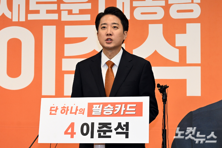 '여성신체 발언 논란' 이준석 후폭풍…인권위 진정만 35건