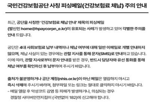 국민건강보험공단 제공