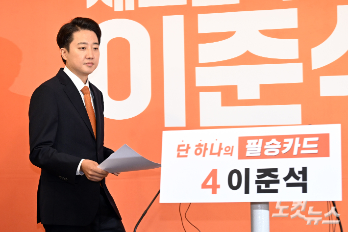 민주, 이준석 사과에 "尹 '개사과'서 '개'만 빠진 '입사과'"