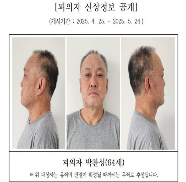 '출소 후 또 살인' 박찬성…검찰, 무기징역 구형