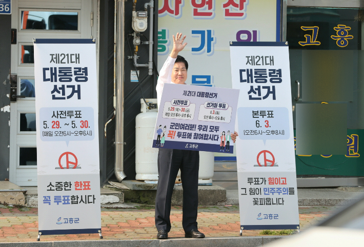 공영민 군수가 투표참여를 독려하는 출근길 1인 피켓 홍보를 하고 있다. 고흥군 제공