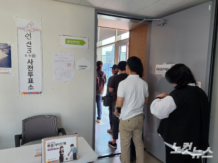 제21대 대선 사전투표 첫날인 29일 오전 부산 연산3동 사전투표소 모습. 정혜린 기자