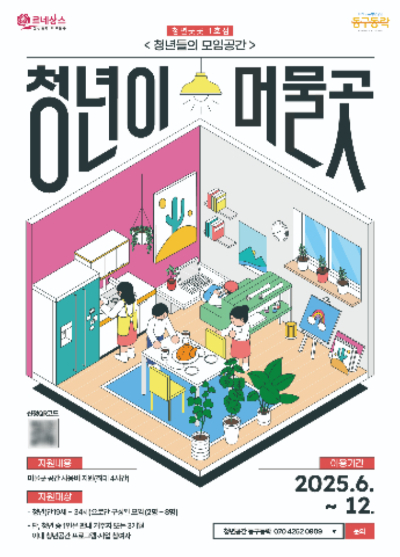 대전 동구 제공