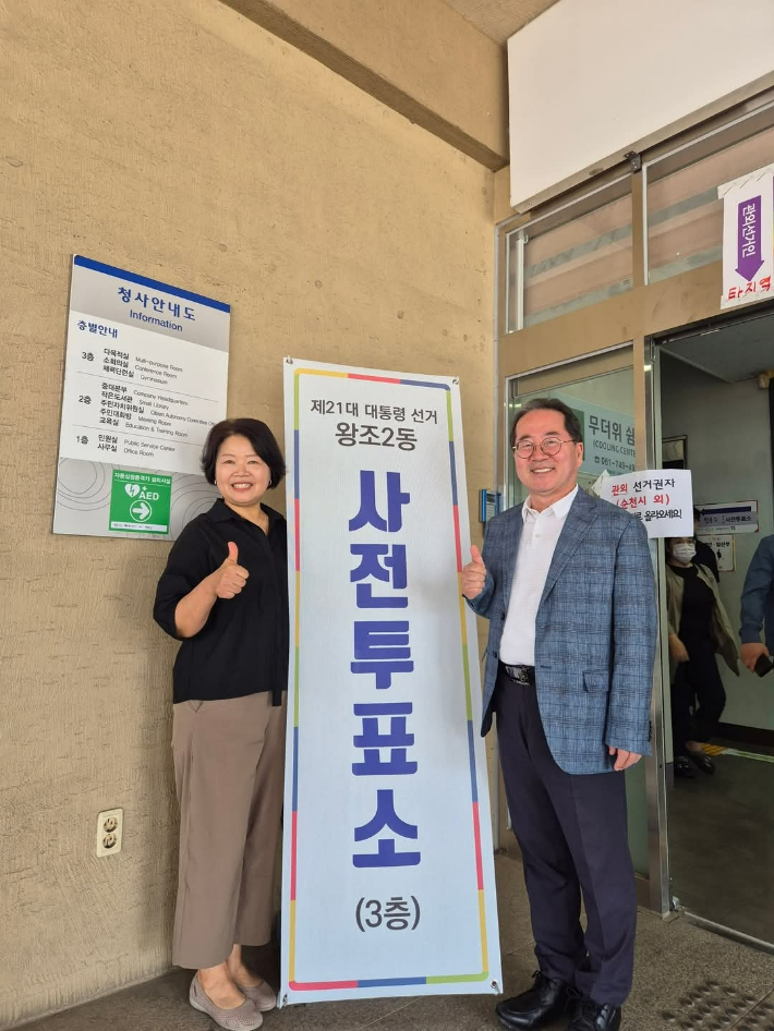 허석 전 순천시장 부부가 사전투표소 앞에 있다 .허석 전 시장 제공